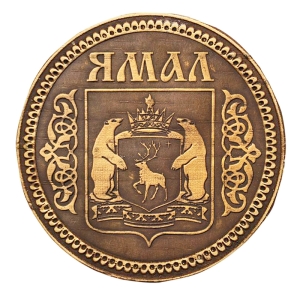 Значок Ямал Герб 5x5