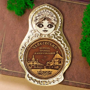 Магнит-Чайковский-Церковь-Троицы-Живоначальной-Матрешка-Золото-5,5-8,5