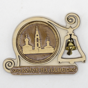 Магнит Волок на Ламе с колокольчиком 9,57