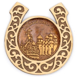 Магнит Великий Новгород Софийский собор и Памятник Подкова 8х8
