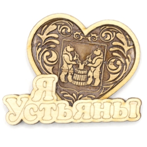 Магнит Устьяны Сердце 66