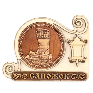 Магнит Сапожок Сапог Привет из Сапожка Фонарь 9,5x7 (2)