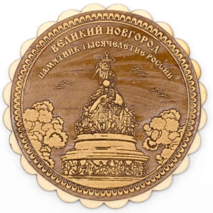 Подставка под кружку Великий Новгород Памятник Тысячилетие России  99
