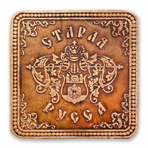 Магнит Старая Русса Герб квадратный 5,5х5,5
