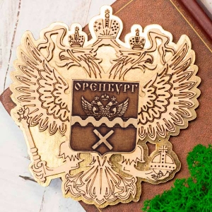 Магнит-Оренбург-Герб-Герб-Золото-1010