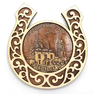 Магнит Тобольск 1587 Софийский Собор Подкова 88