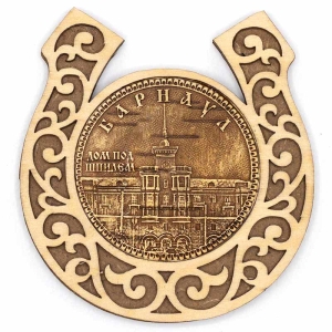 Магнит Барнаул Дом под Шпилем Подкова 8х8