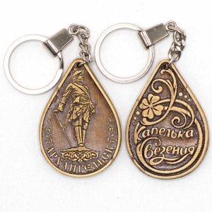 Брелок Архангельск Памятник ПетруКапелька Везения 4,53