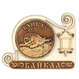 Магнит Байкал Нерпа Фонарь 9,5x7