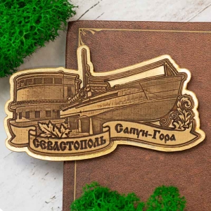 Магнит Севастополь Сапун-Гора Фигурный Золото 9,75,6