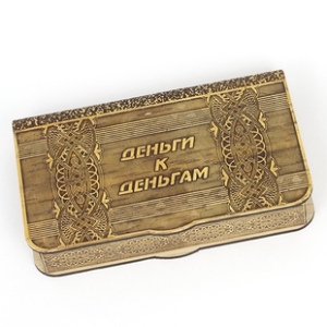 Шкатулка Деньги к деньгам ХДФ 17,5113,5