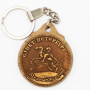 Брелок Санкт-Петербург Медный Всадник круглый 4х4