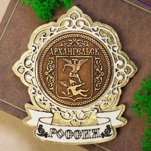 Магнит Архангельск Герб Лента Россия Золото 8,5х9,5