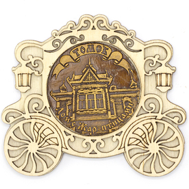 Магнит Томск Дом с Жар-птицами Карета 87