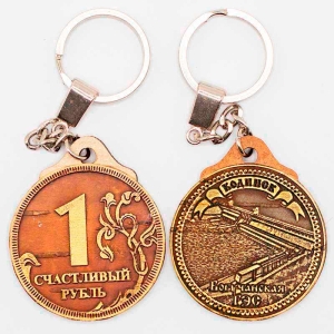 Брелок Кодинск ГЭССчастливый Рубль 4х4