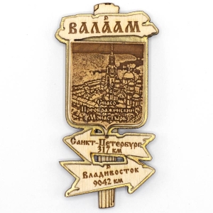 Магнит Валаам Спасо-преображенский Монастырь Указатель 4,79,5