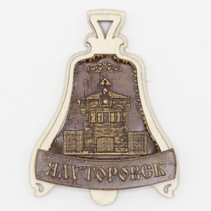 Магнит Ялуторовск Сретенский Собор Колокольчик 68