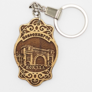 Брелок Новосибирск Вокзал фигурный 3x5