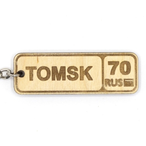 Брелок Номерной знак Томск Гравировка фанера 62 (2)