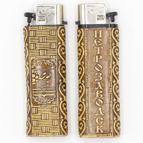 Зажигалка Петрозаводск Герб 2,516