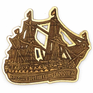 Магнит Фигурный Воронеж корабль горизонтальные Золото
