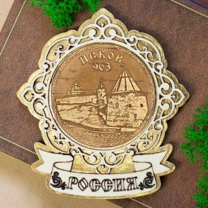 Магнит Псков 903 Башня Лента Россия Золото 8,5х9,5