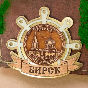 Магнит Бирск Храм Архангела Михаила Штурвал Золото 8х7