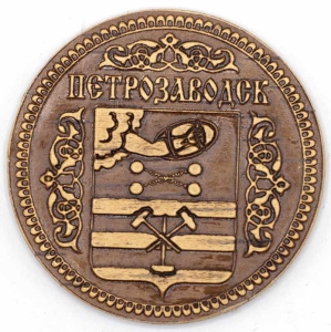 Магнит Петрозаводск Герб круглый 6,56,5