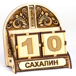 Календарь Сахалин хдф 1099