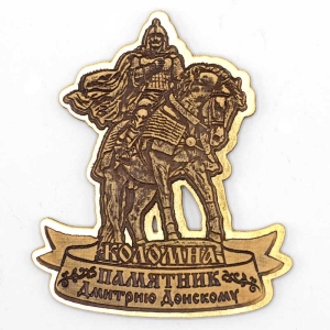 Магнит Коломна Памятник Дмитрию Донскому Фигурный Золото 7,79,1