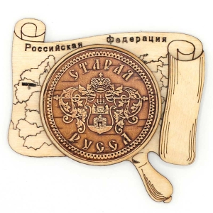 Магнит Старая Русса Герб Карта Россия 8х6