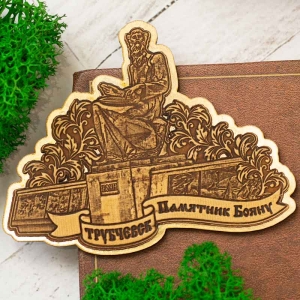 Магнит Трубчевск Памятник Бояну Фигурный Золото 107,8