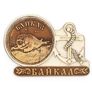 Магнит Байкал Нерпа Якорь 9,5x7