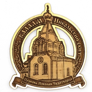 Магнит Валаам Никольский Скит Церковь Николая Чудотворца Фигурный Золото 7,78,6