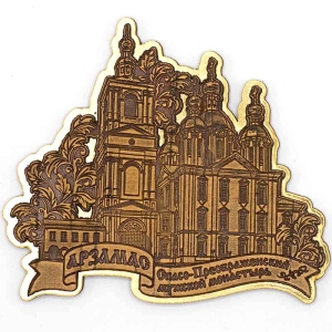 Магнит Арзамас Спасо-Преображенский мужской монастырь Фигурный Золото
