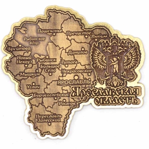 Магнит Ярославская область Карта Фигурный Золото