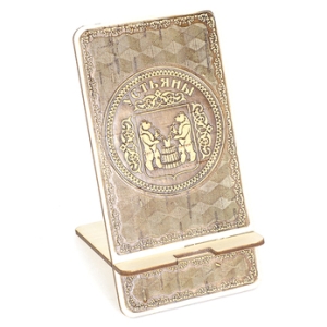 Подставка под телефон Устьяны 158