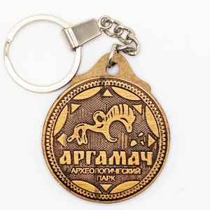 Брелок Аргамач Археологический Парк 4х4