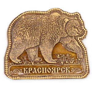 Магнит Красноярск Медведь фигурный 76