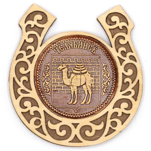 Магнит Челябинск Герб Подкова 8х8