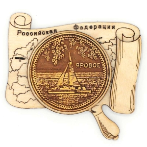 Магнит Яровое Корабль Карта 8х6