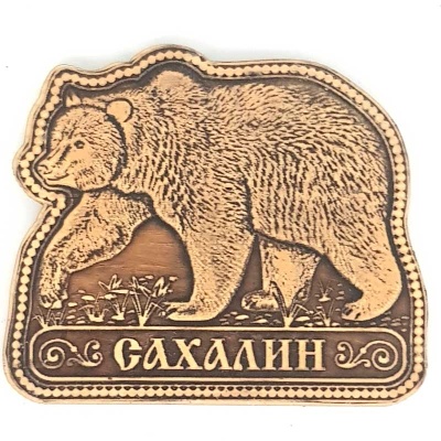 Магнит Сахалин Медведь 7*6 - сувенир