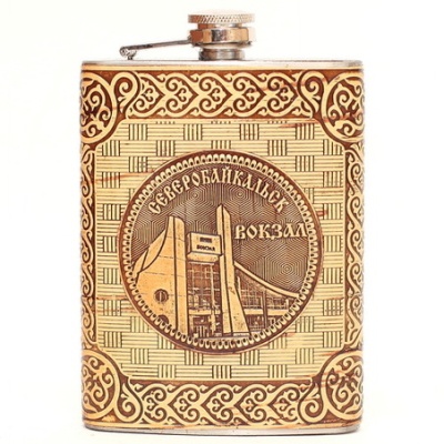 Фляжка Северобайкальск Вокзал 240мл 80Z - сувенир