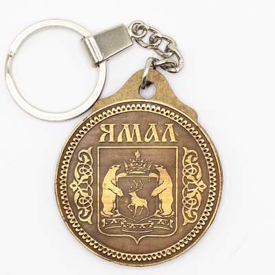 Брелок Ямал Герб 4*4 - сувенир
