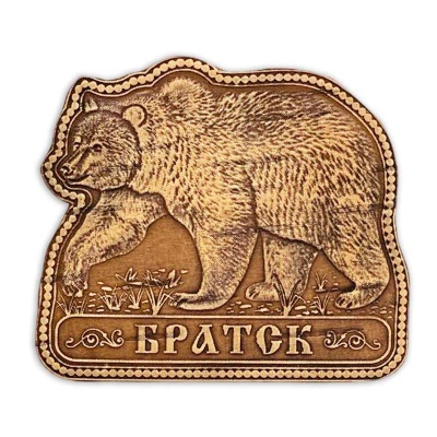 Магнит Братск Медведь 7*6 - сувенир